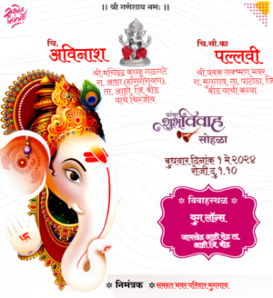 marathi lagna patrika online